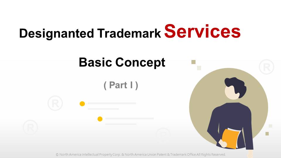 Trademark Course》Designated Trademark Services Basic Concept ( Part I )